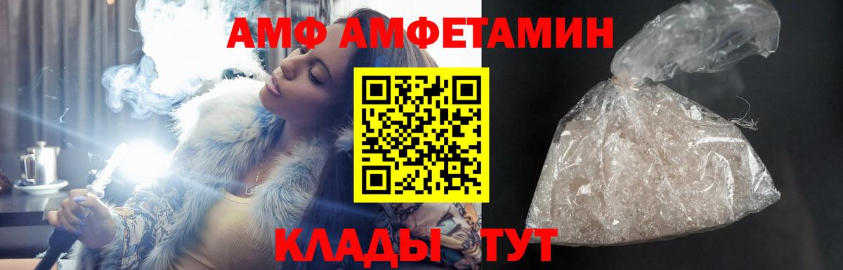 Amphetamine  Amphetamine Premium  Вход с VPN  Спасск-Дальний 