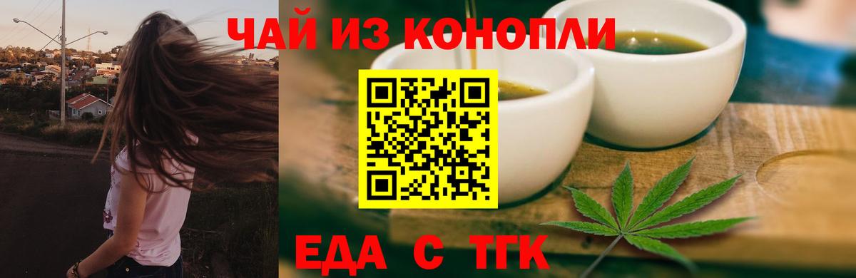 Спасск-Дальний  Печенье с ТГК марихуана  Вход с VPN 