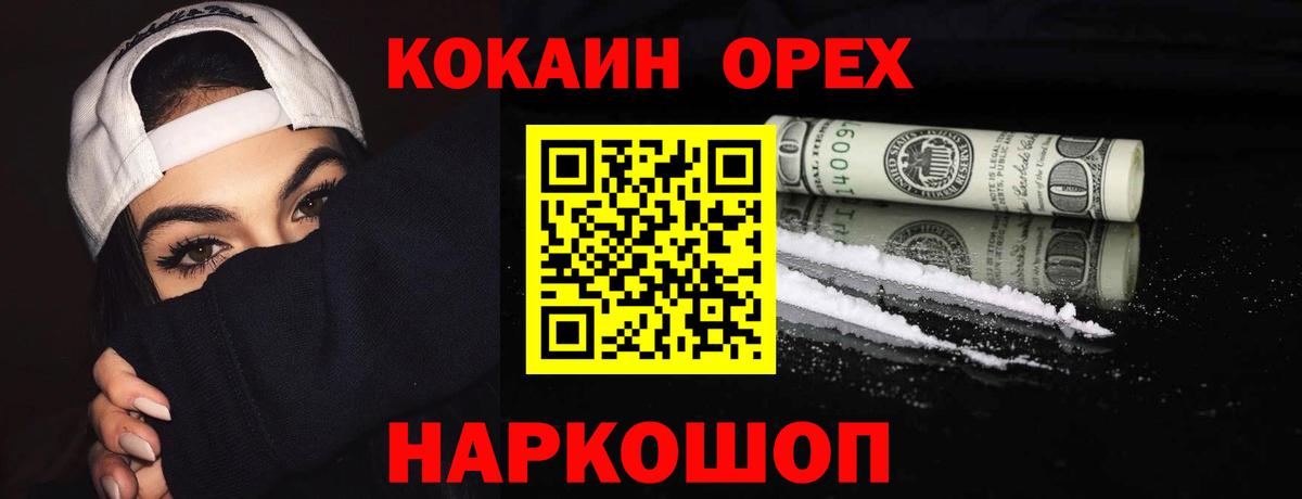 Cocaine Columbia Спасск-Дальний