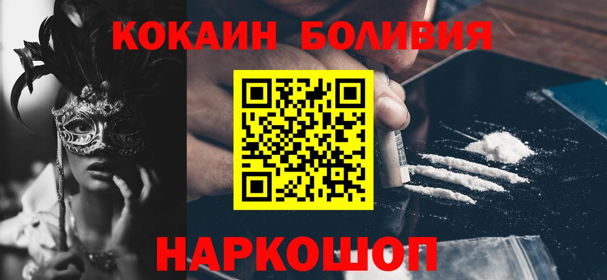 Спасск-Дальний  Cocaine  Вход с VPN  КОКАИН 98% 