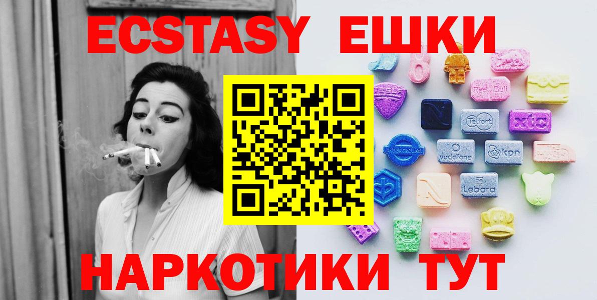 сколько стоит  Экстази VHQ  Вход с VPN  Спасск-Дальний 