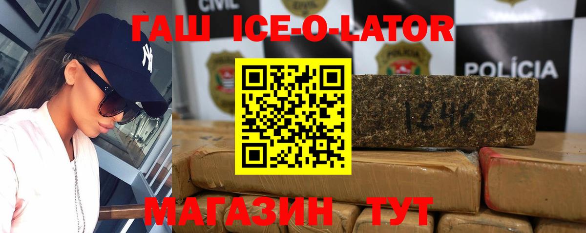 ГАШИШ Premium Спасск-Дальний