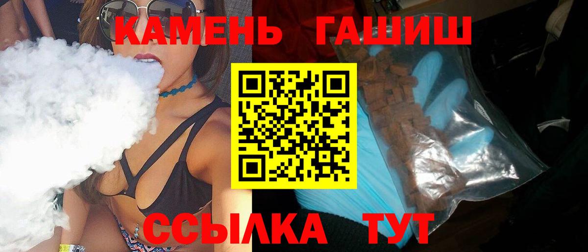 наркота  Вход с VPN  Спасск-Дальний  ГАШ гарик  ГАШ 
