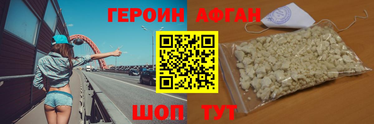 Спасск-Дальний  Героин Heroin  ГЕРОИН  Вход с VPN 