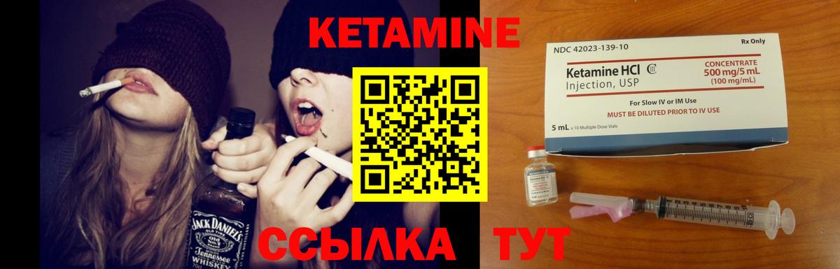 Кетамин ketamine  OMG как зайти  Спасск-Дальний  Вход с VPN  Кетамин ketamine 