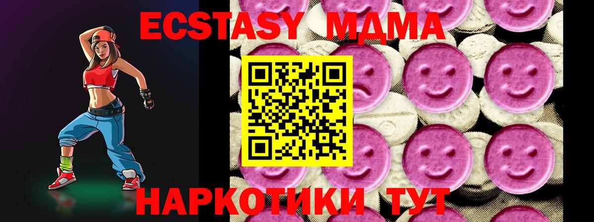Спасск-Дальний  MDMA молли  Вход с VPN  МДМА Molly 