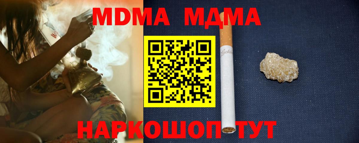 МДМА VHQ Спасск-Дальний
