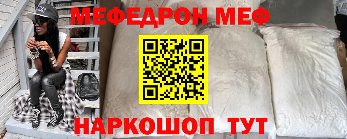 Мефедрон VHQ  Вход с VPN  Меф  Спасск-Дальний 