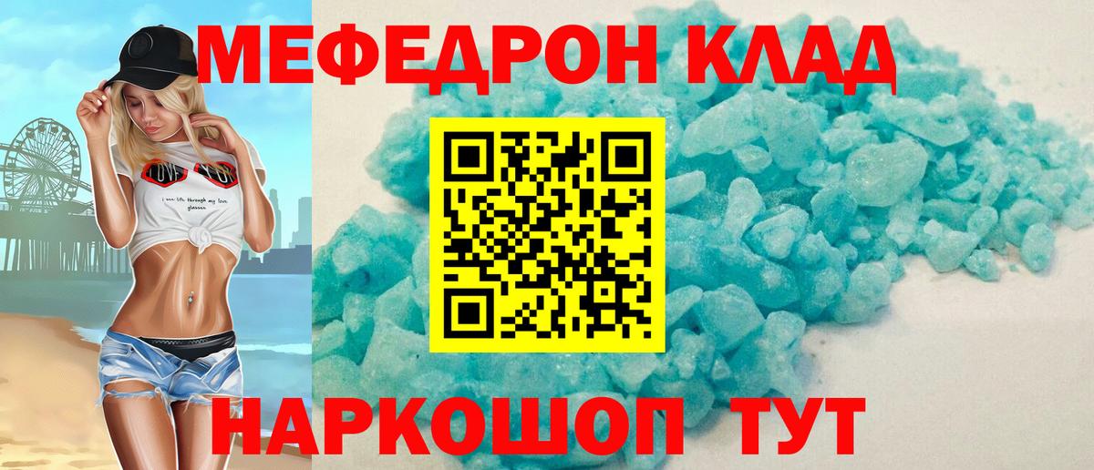 Мефедрон мука Спасск-Дальний