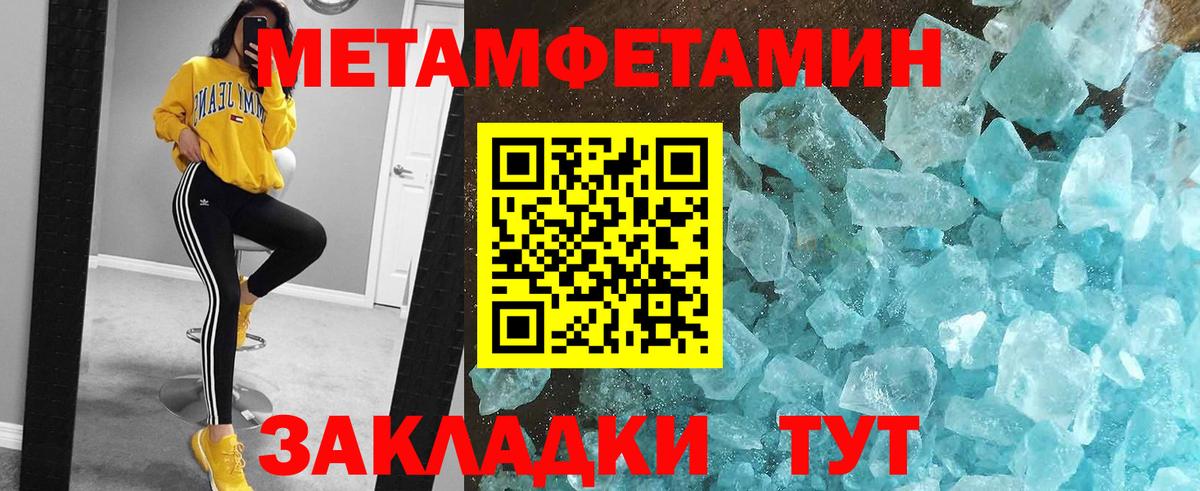 Первитин  Метамфетамин пудра  Вход с VPN  Спасск-Дальний  Метамфетамин пудра 