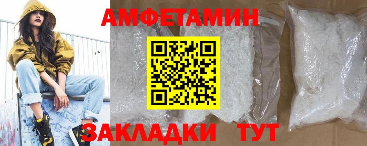 Первитин Декстрометамфетамин 99.9% Спасск-Дальний
