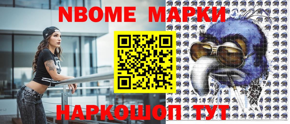 Марки NBOMe 1500мкг  Марки NBOMe 1500мкг  Марки N-bome  магазин    Спасск-Дальний  Вход с VPN 
