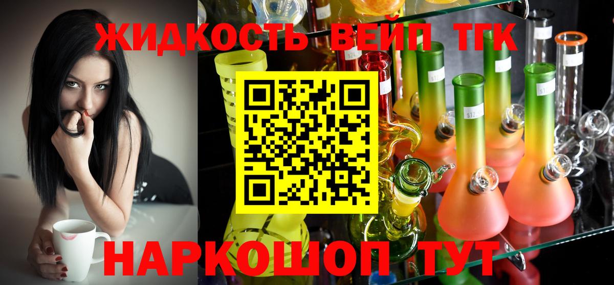 ТГК Wax Спасск-Дальний