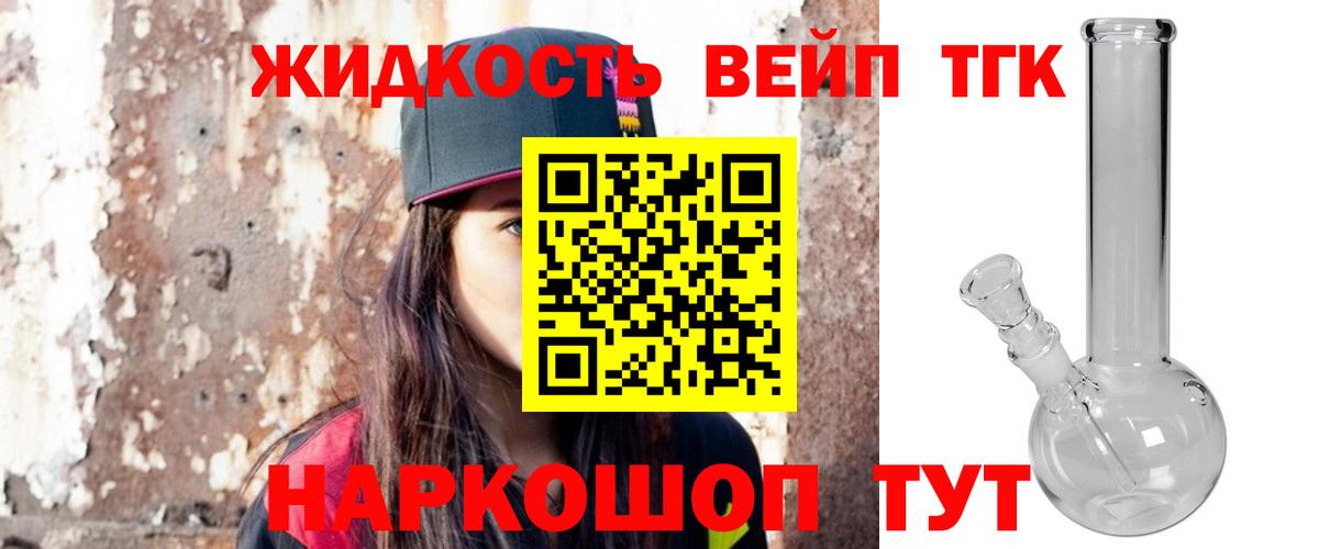 Дистиллят ТГК гашишное масло  ОМГ ОМГ ССЫЛКА  Дистиллят ТГК жижа  Спасск-Дальний  Вход с VPN 